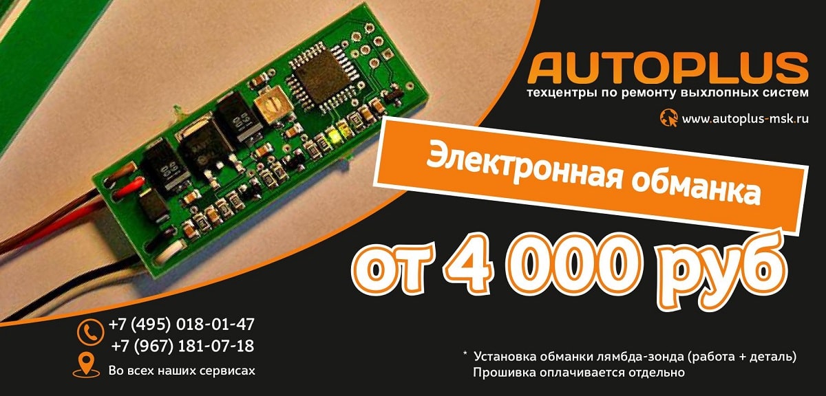 Электронная обманка (работа + деталь): 4000 - 5000 рублей